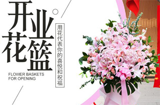 四川成都彭州市致和镇京果村花篮配送